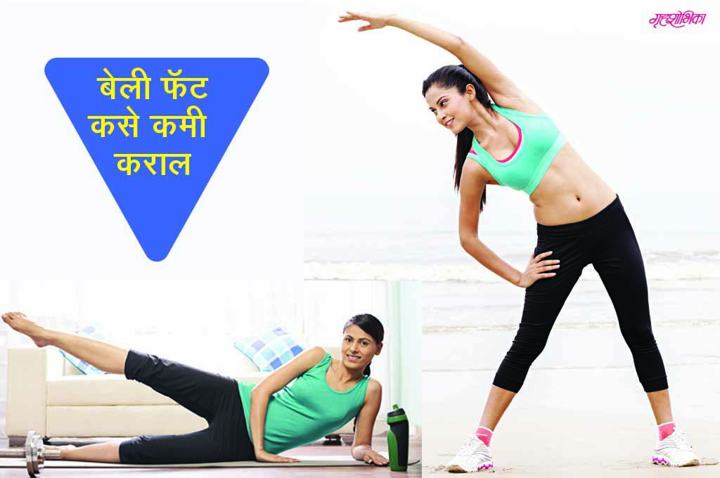 health marathi article