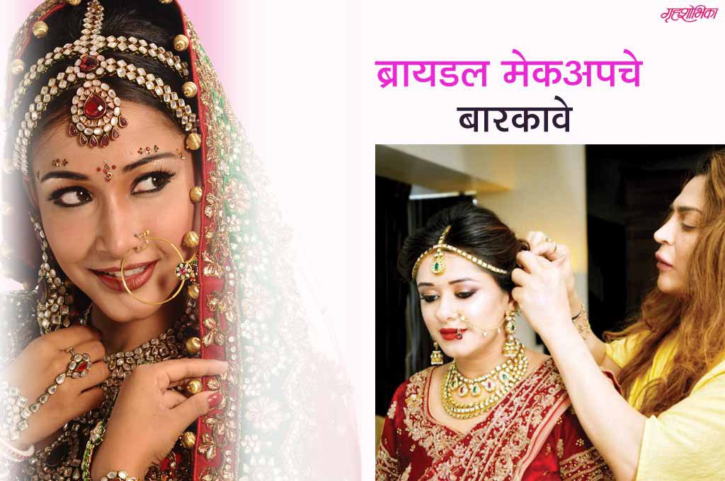 beauty-article