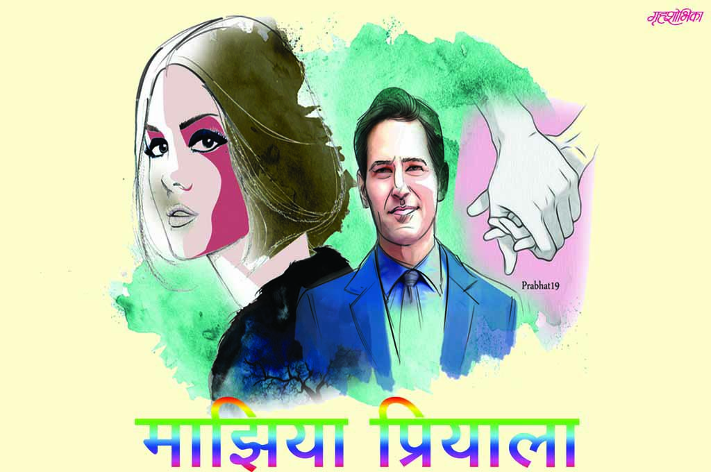 maziya priyala short story