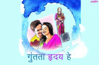 grihshobhika-reader-love-story