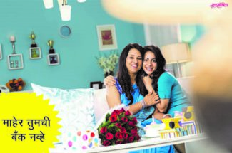 relationship-marathi-article