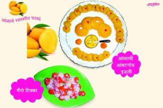 marathi-food-article