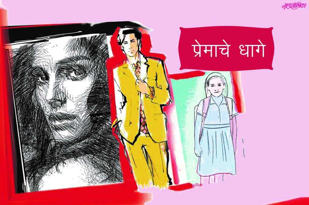 grihshobhika-reader-story