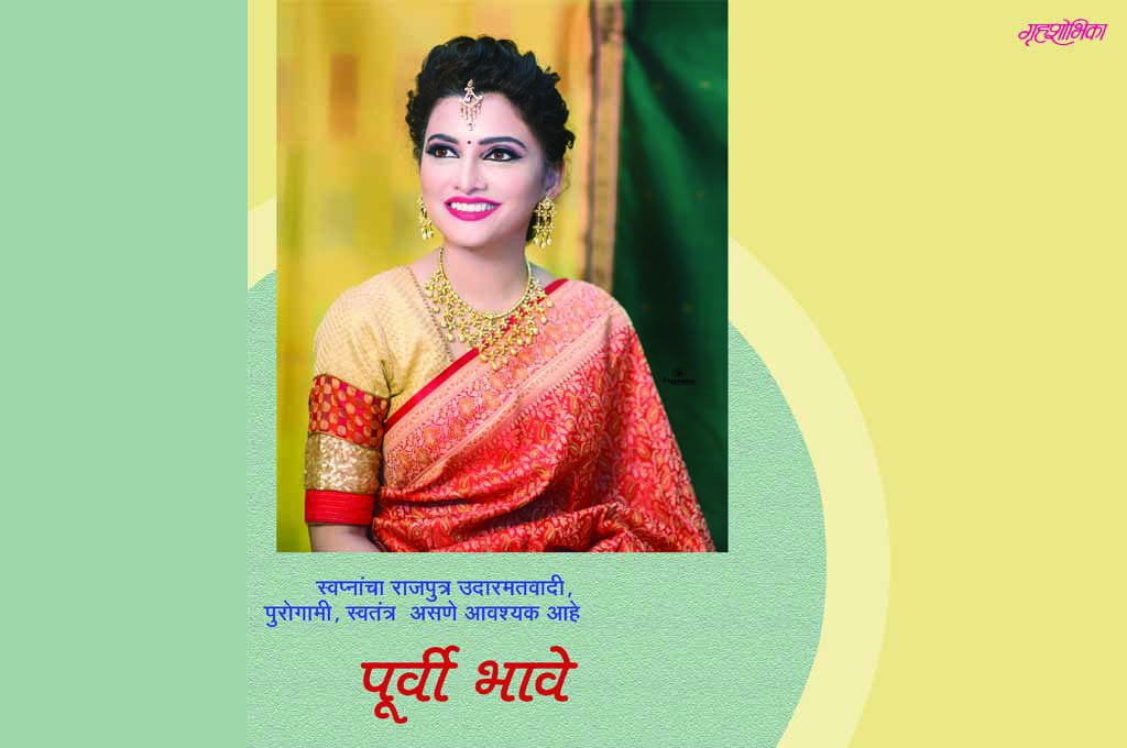 entertainment-marathi-actress