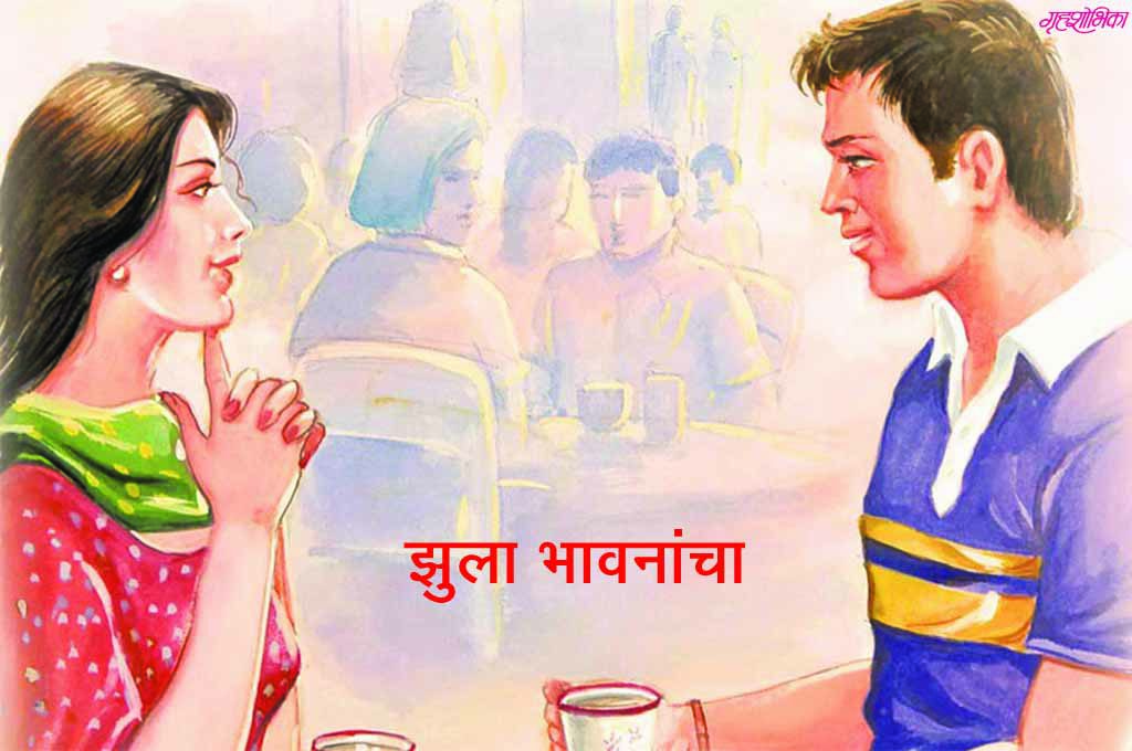 marathi-story