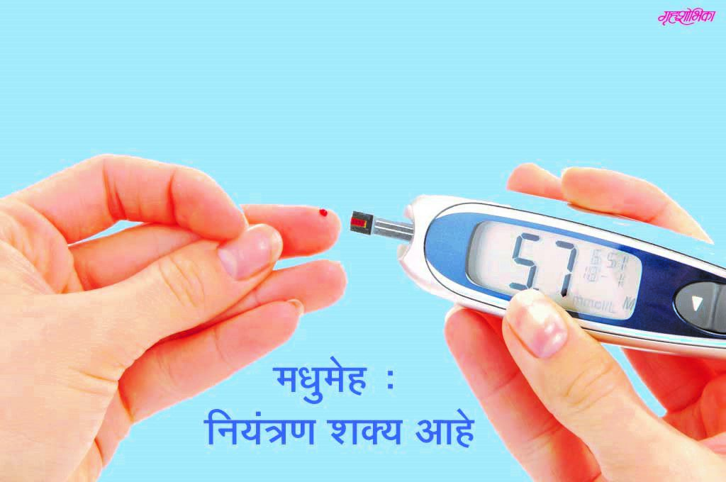 marathi-health-article