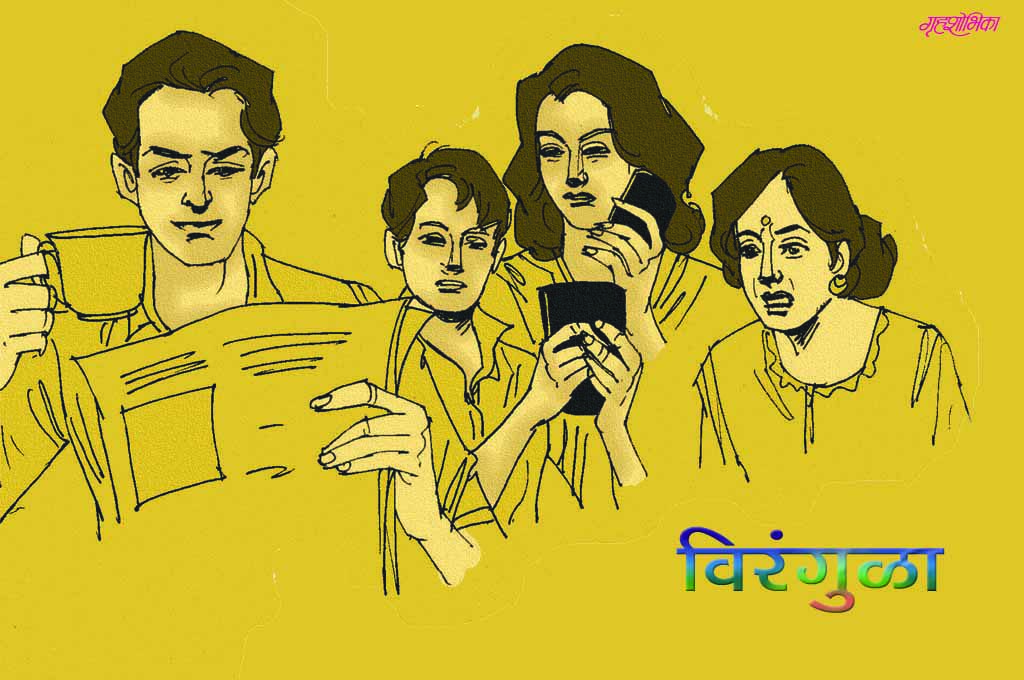 marathi-story-veerungula