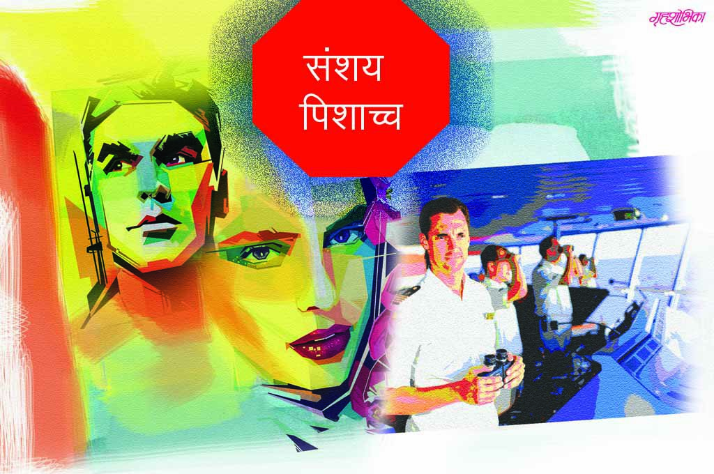 marathi-story