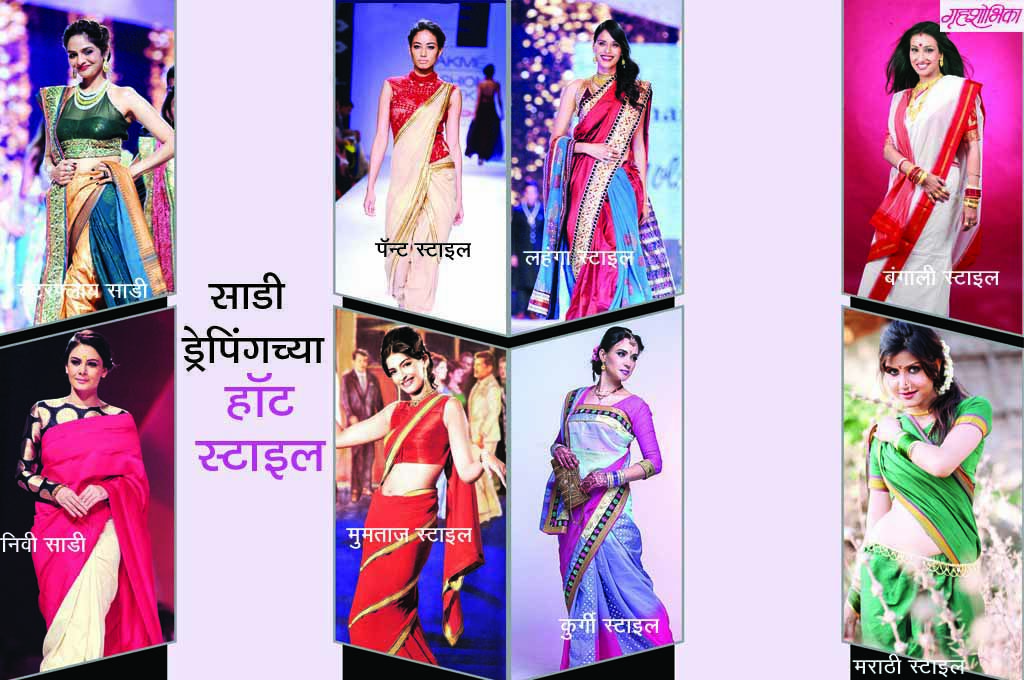 fashion-marathi-article