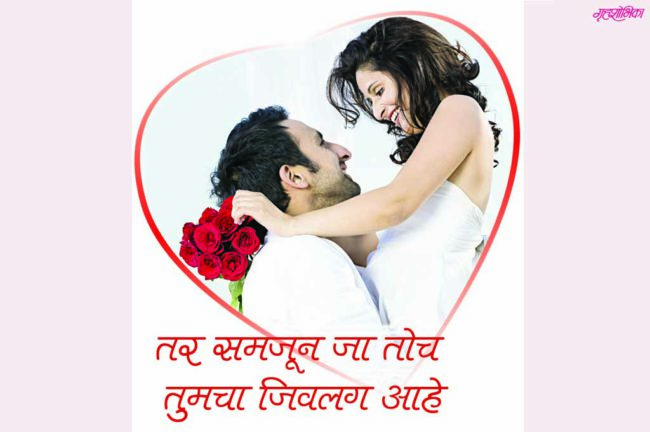 तर समजून जा तोच तुमचा जिवलग आहे