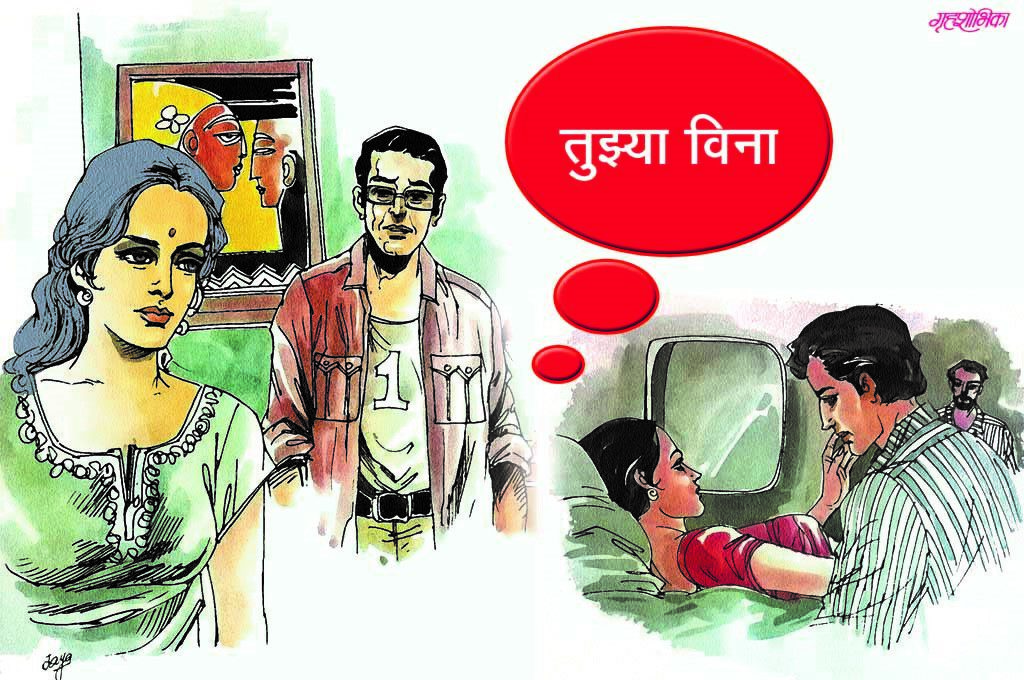 koutumbik-katha
