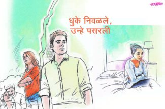 marathi-live-in-relation-story