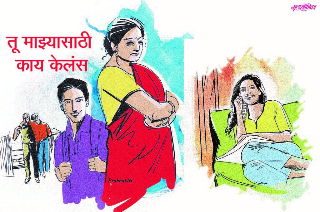 grihshobhika-reader-story