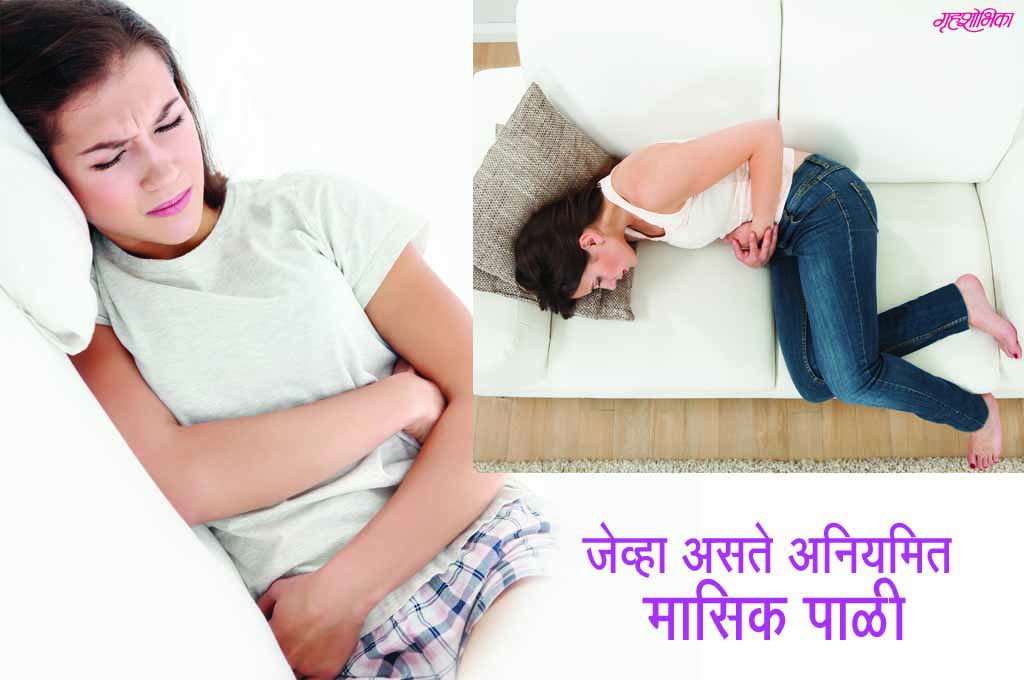 marathi-health -article