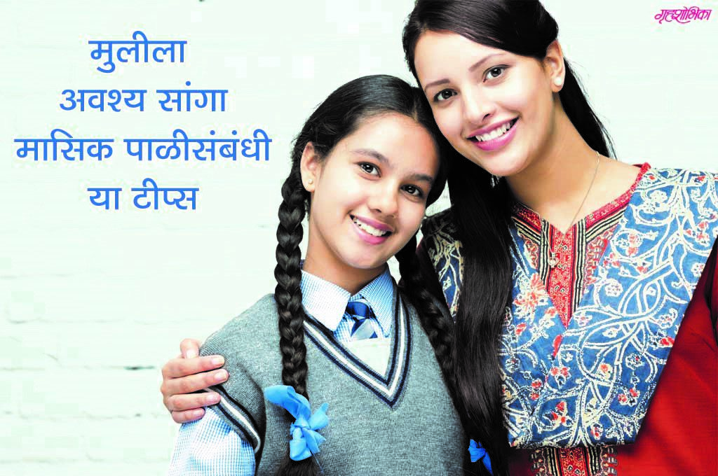 marathi-health-article