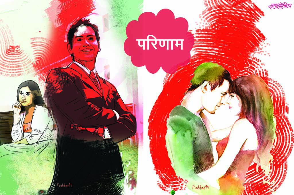 koutumbik-story-parinaam