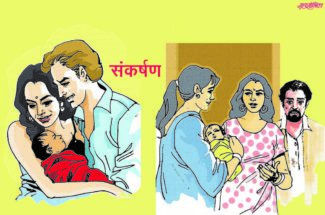 marathi-short-relationship-story