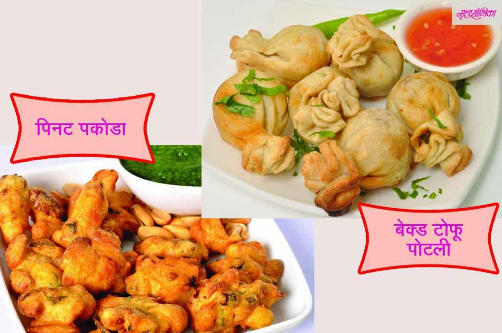 food-article