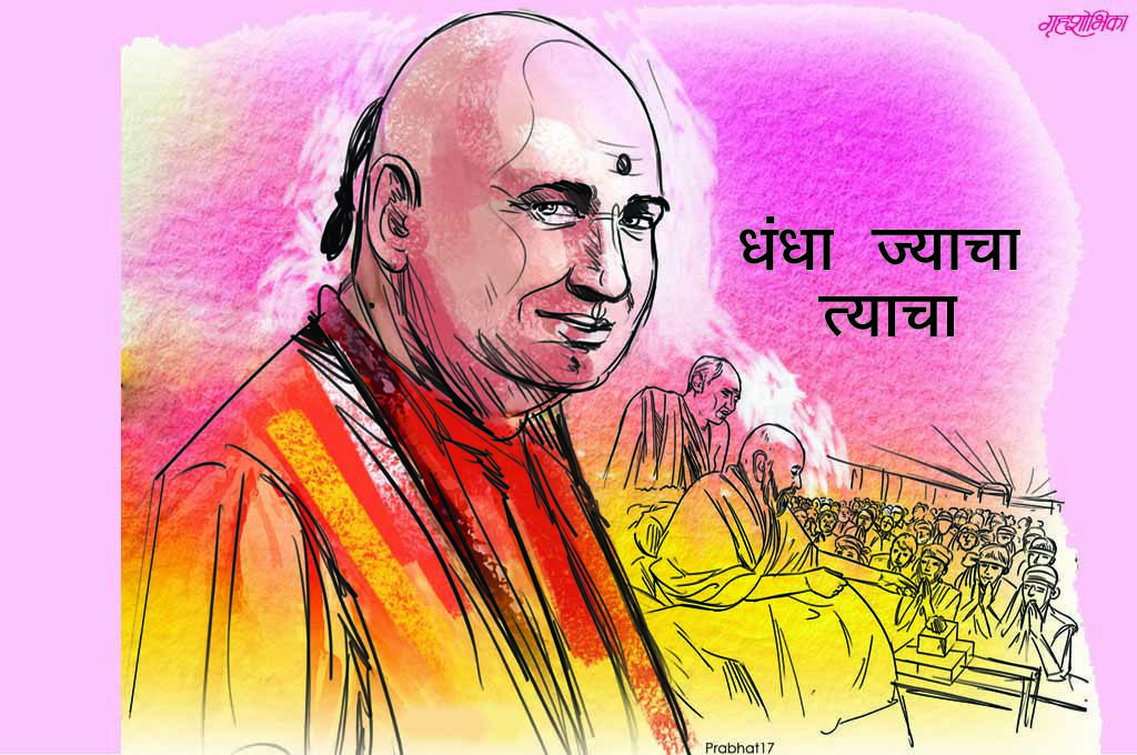 andhshraddha-marathi-story