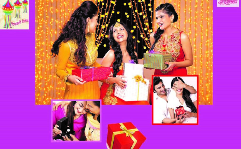 Diwali Special: त्यांना आपल्या भेटवस्तू आणि भरपूर प्रेमाची आवश्यकता आहे