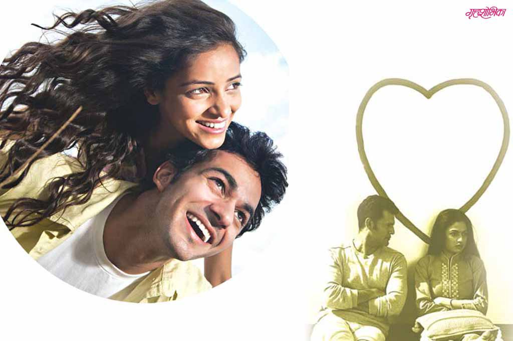 grihshobhika-relationship-article