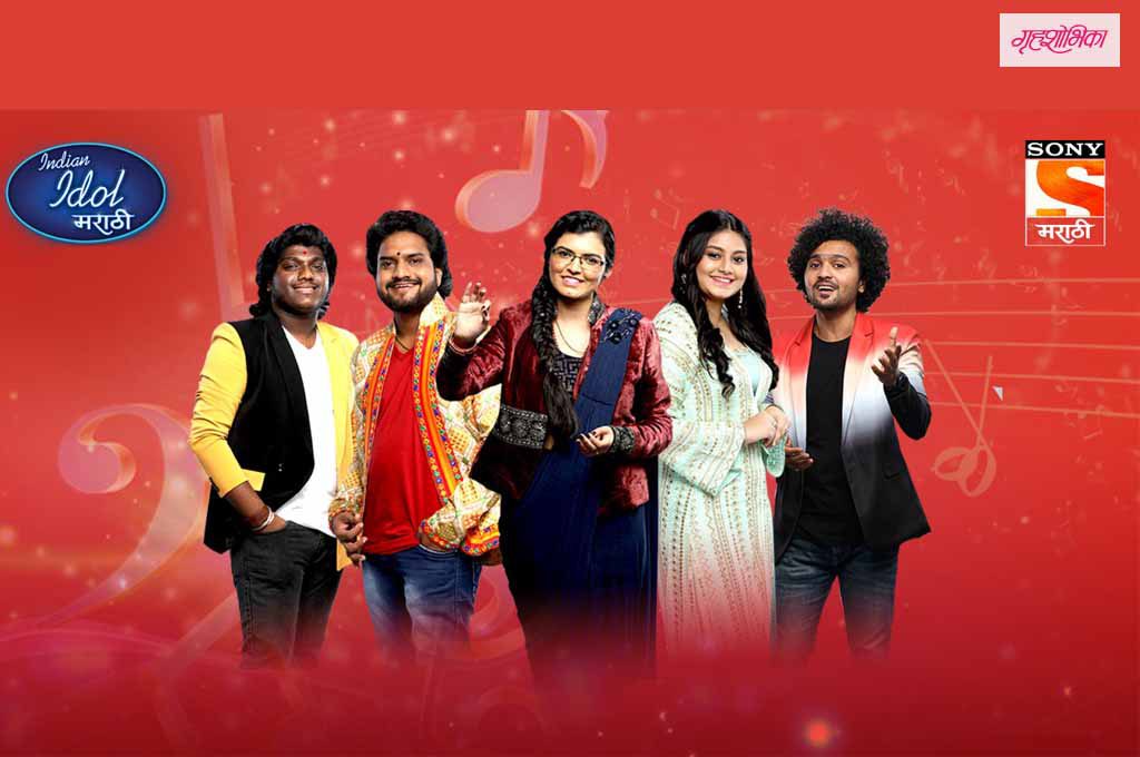 grihshobhika-entertainment-article