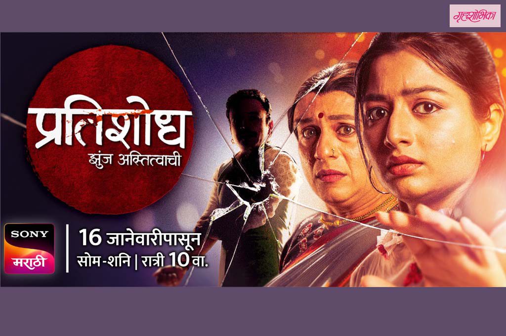 grihshobhika-entertainment-article
