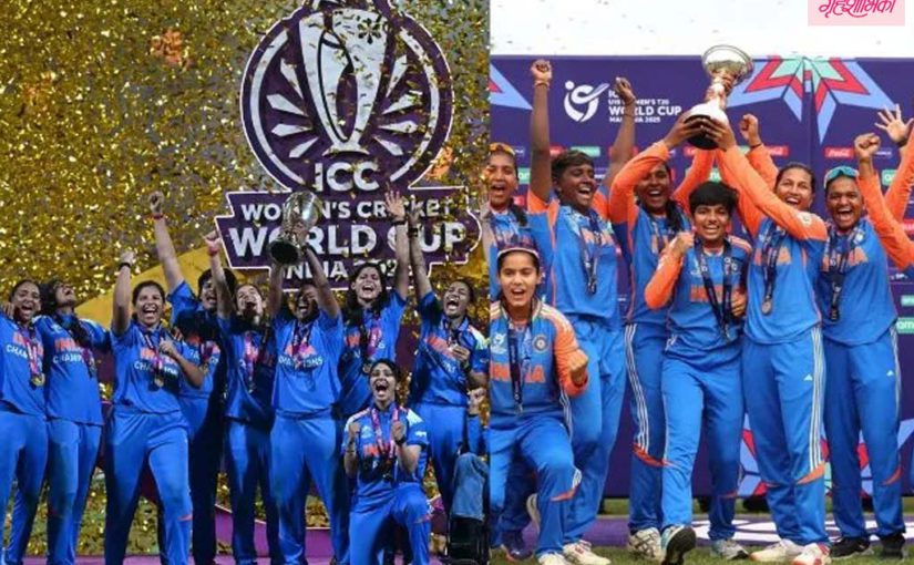 आयसीसी महिला विश्वचषक २०२५ : क्रिकेट – भारतीय महिला खेळाडूंनी विश्वचषक जिंकला