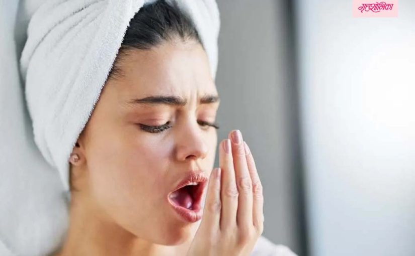 तोंडाची काळजी : दररोज दात घासल्यानंतरही तोंडाची दुर्गंधी कायम राहते. जर ती आली तर काय करावे?