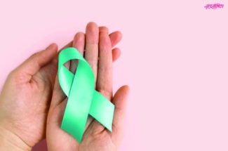 ओवेरियन कॅन्सरवर उपचार शक्य आहे