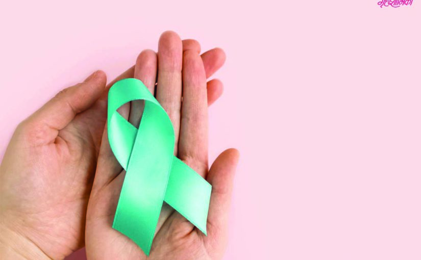 ओवेरियन कॅन्सरवर उपचार शक्य आहे