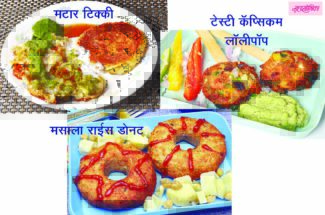 चटपटीत रैसिपीज