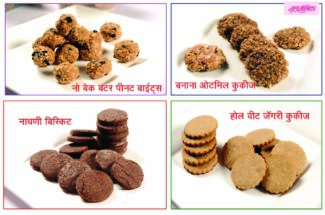 क्रिस्पी कुकीज