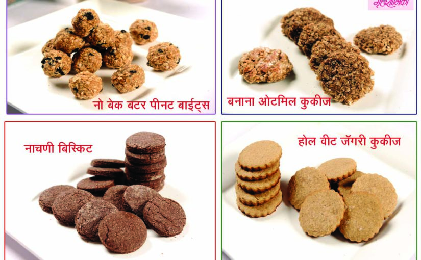 क्रिस्पी कुकीज