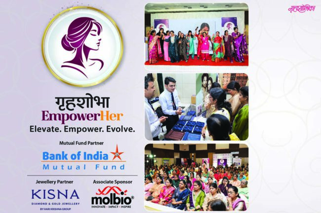 गृहशोभिका एम्पॉवरहर इव्हेंट, मुंबई