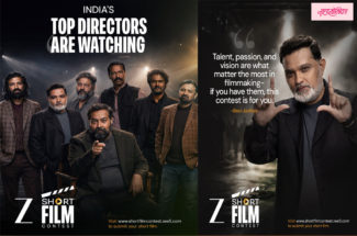 ‘Z’ तर्फे नॅशनल झी शॉर्ट फिल्म कॉन्टेस्टची घोषणा