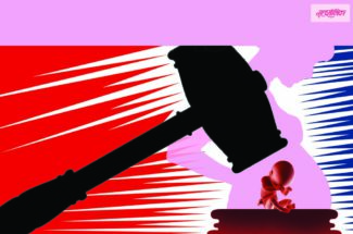 संस्कार धर्माचं कठोर बंधन