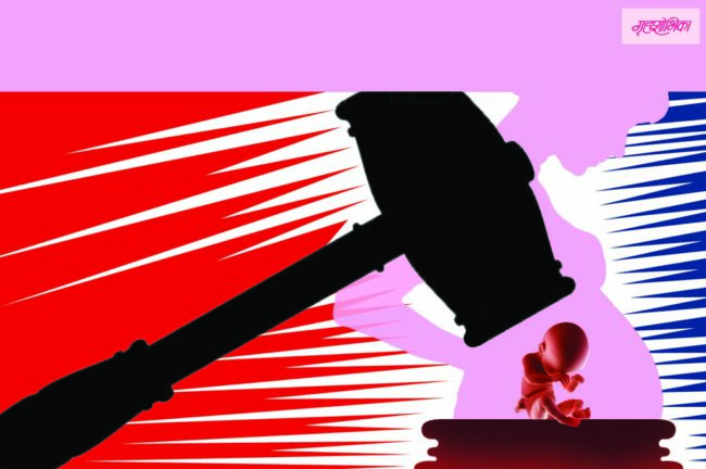 संस्कार धर्माचं कठोर बंधन