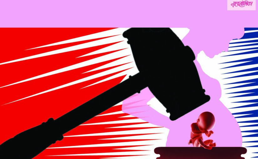 संस्कार धर्माचं कठोर बंधन