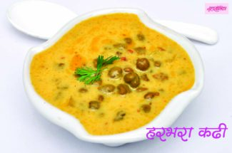 उत्सवी पाककृती